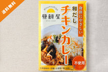 画像をギャラリービューアに読み込む, 【送料無料】3種バラエティお試しセット(やさい1個、海苔1個、和だしチキン1個)