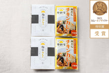 画像をギャラリービューアに読み込む, ハーフ&ハーフセット(海苔2個、和だしチキン2個)