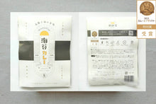 画像をギャラリービューアに読み込む, 海苔カレー1種類4個セット