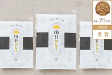 画像をギャラリービューアに読み込む, 海苔カレー1種類3個セット