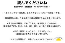 画像をギャラリービューアに読み込む, 大容量パック 海苔6個、和だしチキン6個
