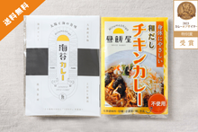 画像をギャラリービューアに読み込む, お試しセット(海苔1個、和だしチキン1個)