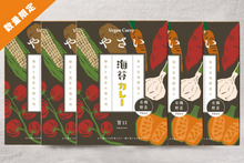 画像をギャラリービューアに読み込む, 【新商品!送料無料】やさい海苔カレー2025・10個セット (動物性原材料不使用のヴィーガンカレー)