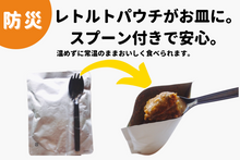 画像をギャラリービューアに読み込む, 【防災】災害時・安心大容量パック10食セット(海苔5個、和だしチキン5個)