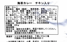 画像をギャラリービューアに読み込む, 【送料無料】3種バラエティお試しセット(やさい1個、海苔1個、和だしチキン1個)