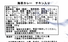 画像をギャラリービューアに読み込む, 海苔カレー1種類4個セット