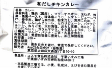 画像をギャラリービューアに読み込む, 【送料無料】3種バラエティお試しセット(やさい1個、海苔1個、和だしチキン1個)