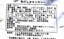 画像をギャラリービューアに読み込む, ハーフ&ハーフセット(海苔2個、和だしチキン2個)