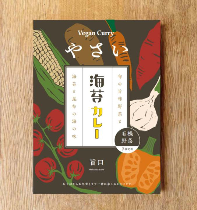 【大事なお知らせ】新商品・やさい海苔カレーにつきまして